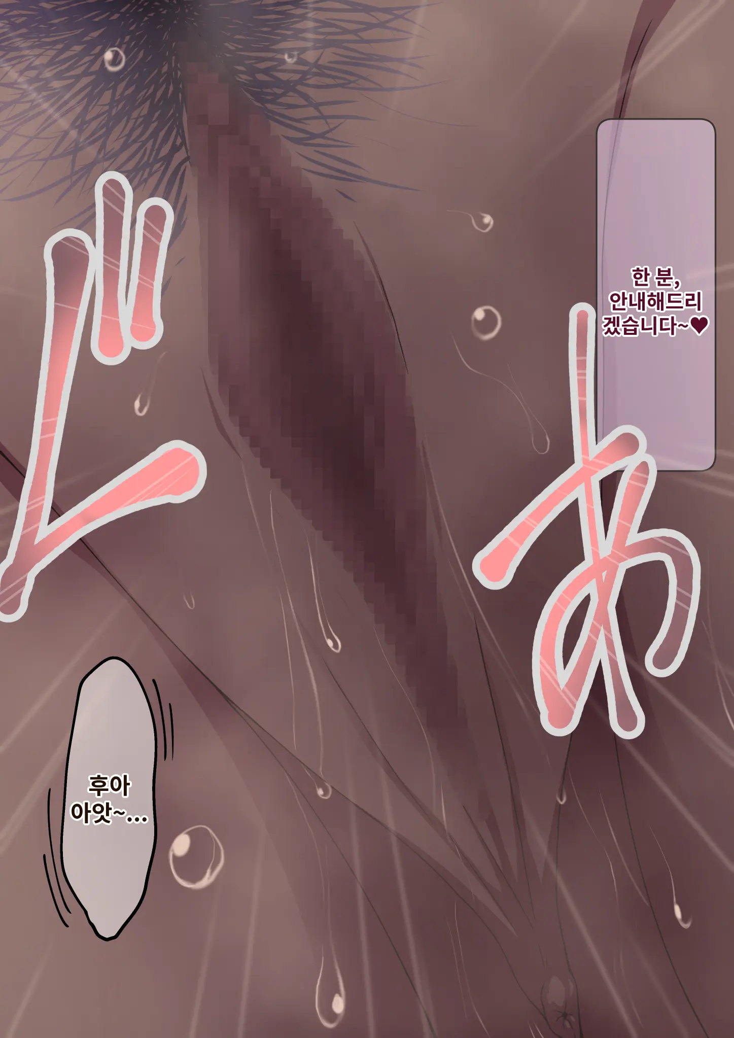 Healer Onee-San Wa Boku O Chiisaku Shite Onara Made Kagasete Kureru | 힐러 누나는 나를 작게 만들어 방귀까지 맡게 해준다